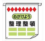 単管たれ幕・筋交いたれ幕