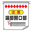 単管たれ幕・筋交いたれ幕