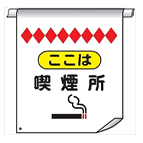 単管たれ幕・筋交いたれ幕