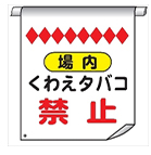 単管たれ幕・筋交いたれ幕