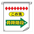 単管たれ幕・筋交いたれ幕