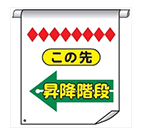 単管たれ幕・筋交いたれ幕