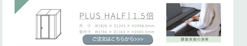 パーソナル防音ブース 防音室