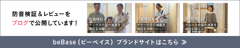 bebaseブランドサイトはこちら
