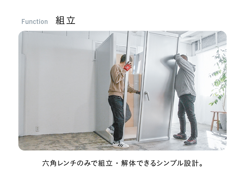 パーソナル防音ブースbebase