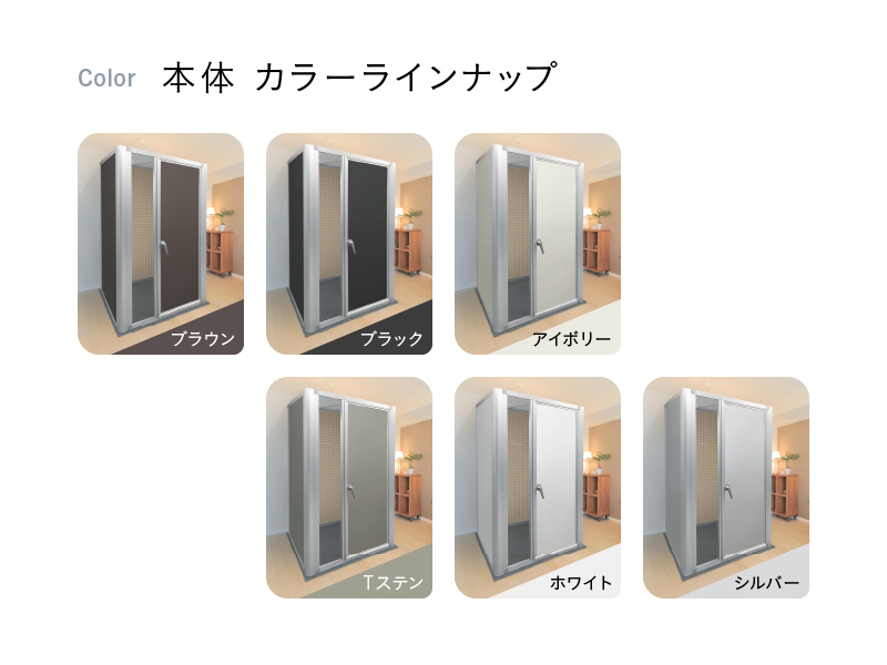 パーソナル防音ブースbebase