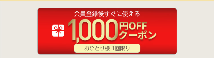 建設キャリアアップシステム 入会特典