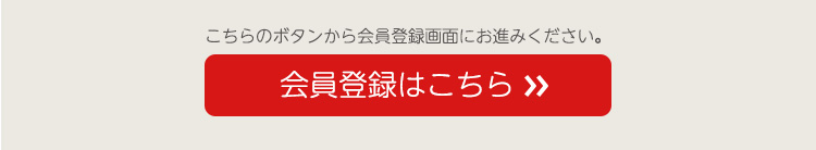 建設キャリアアップシステム 入会特典