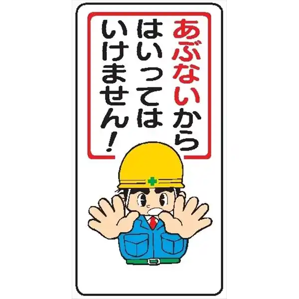 27-イラスト標識・マンガ標識