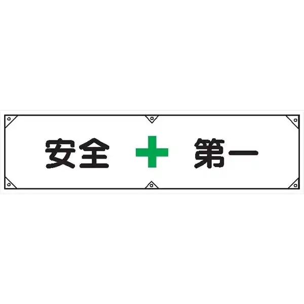 29-横幕・たれ幕