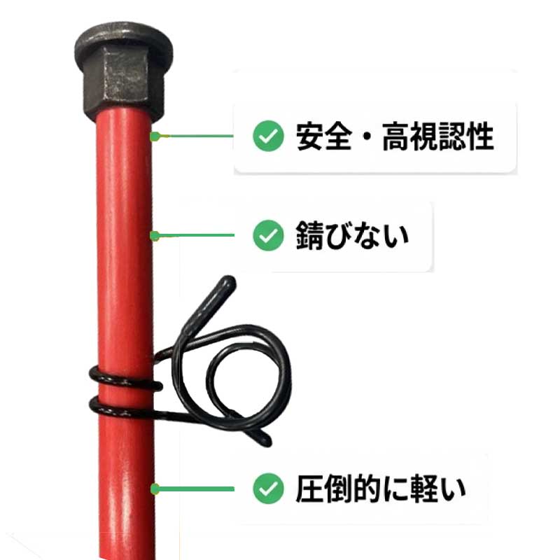 安全・錆びない・軽い