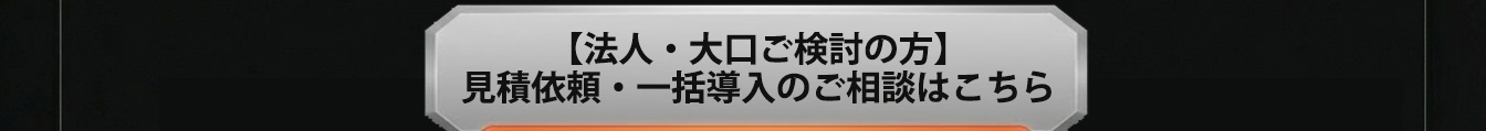 熱中対策ウォッチアイボウ2026 大量購入のおといあわせはこちら