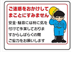 イラスト標識　WE板
