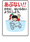 イラスト標識　WE板