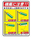 イラスト標識　WE板