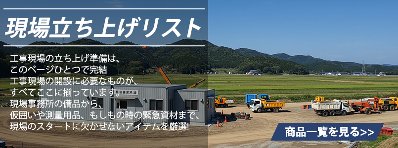 初動品リスト