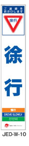 訪日観光者対応 多言語工事看板 JEDシリーズ