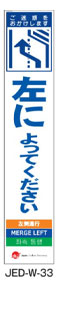 訪日観光者対応 多言語工事看板 JEDシリーズ