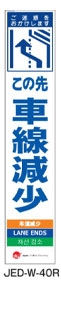 訪日観光者対応 多言語工事看板 JEDシリーズ