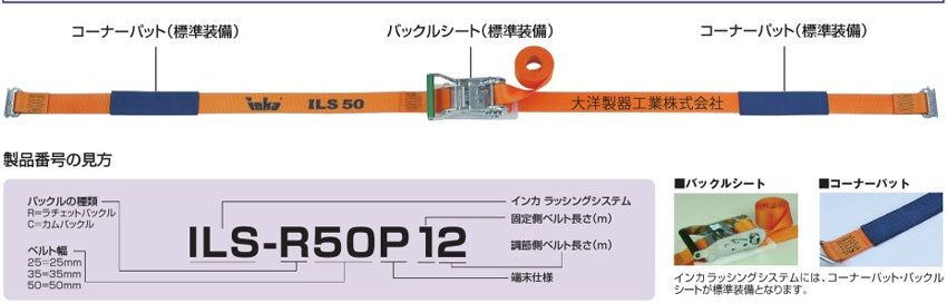 インカラッシングの選び方3