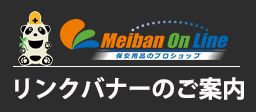 リンクバナーのご案内