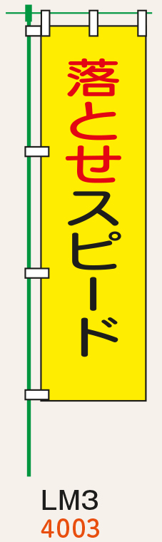 のぼり旗・桃太郎旗