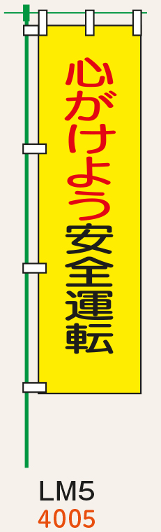 のぼり旗・桃太郎旗