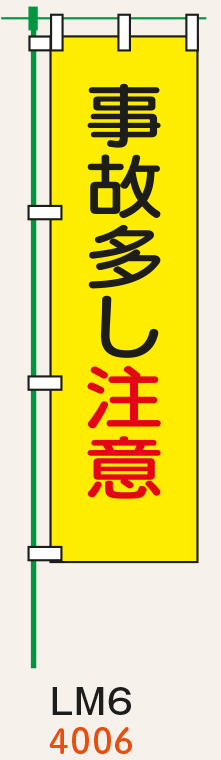 のぼり旗・桃太郎旗