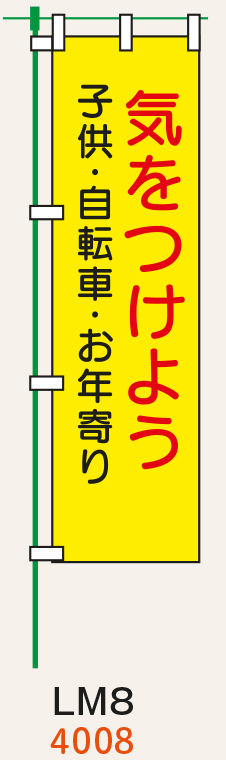 のぼり旗・桃太郎旗