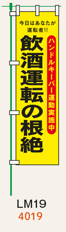 のぼり旗・桃太郎旗