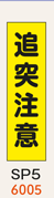 のぼり旗・桃太郎旗