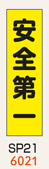 のぼり旗・桃太郎旗