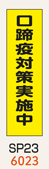 のぼり旗・桃太郎旗