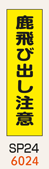 のぼり旗・桃太郎旗