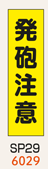 のぼり旗・桃太郎旗