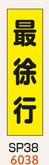 のぼり旗・桃太郎旗