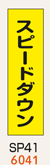 のぼり旗・桃太郎旗