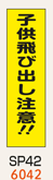 のぼり旗・桃太郎旗