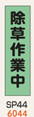 のぼり旗・桃太郎旗