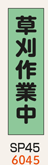 のぼり旗・桃太郎旗