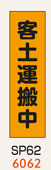 のぼり旗・桃太郎旗