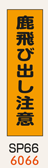 のぼり旗・桃太郎旗