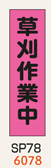 のぼり旗・桃太郎旗