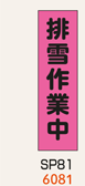 のぼり旗・桃太郎旗