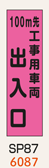 のぼり旗・桃太郎旗