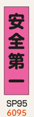 のぼり旗・桃太郎旗