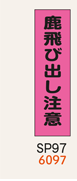 のぼり旗・桃太郎旗