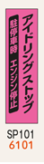 のぼり旗・桃太郎旗