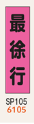 のぼり旗・桃太郎旗