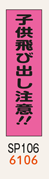 のぼり旗・桃太郎旗